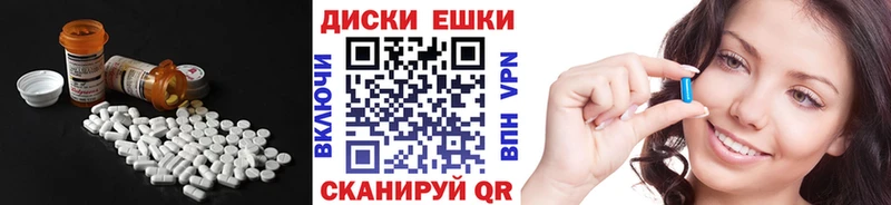 ЭКСТАЗИ круглые  Купить  Томск 
